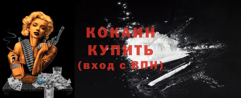 где продают наркотики  Галич  Cocaine 97% 