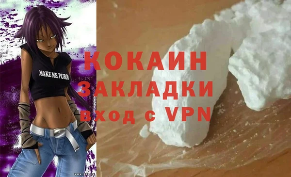 кокаин VHQ Вязники