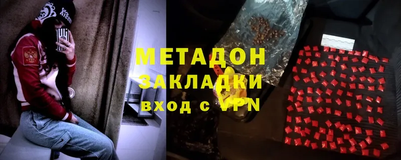 МЕТАДОН мёд Галич