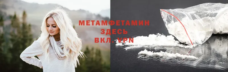 Метамфетамин Methamphetamine Галич